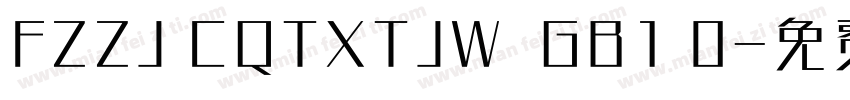 FZZJ CQTXTJW  GB1 0字体转换